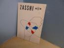ZASSHI　第5号　