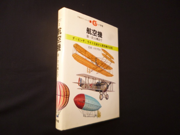 灸療夜話 | 入江靖二 | 緑書房 | ¥8,000 - 日本の古本屋 / 日本の古本屋