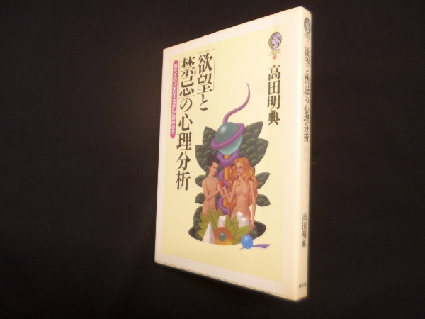 復刻版 廣池千九郎モラロジー選集 3冊揃 | 廣池千九郎/モラロジー研究