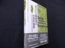 ポスト工業経済の社会的基礎　市場・福祉国家・家族の政治経済学