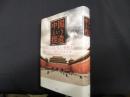 「中国」という捏造: 歴史・民族・領土・領海はいかにして創り上げられたか