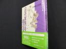 〈近代家族〉を超える: 非法律婚カップルの声