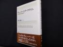 ヴェーバーとリベラリズム : 自由の精神と国家の形