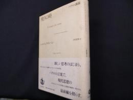 残りの時 パウロ講義