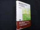 家族社会学のパラダイム