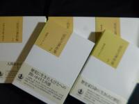 二宮宏之著作集　全5冊揃