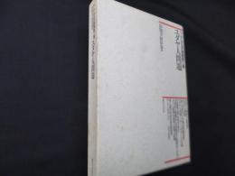 ヘーゲル左派論叢 第3巻　ユダヤ人問題