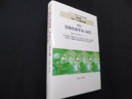 マルクス経済学の現代的課題 (第1集(グロ-バル資本主義) 第2巻)
