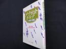 少子社会カルテ: その現状と課題