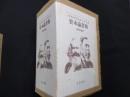 マルクス=エンゲルス資本論書簡　全3冊揃