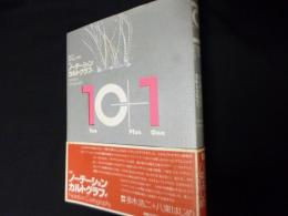 10+1 No.3 特集 ノーテーション／カルトグラフィ