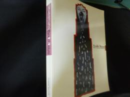 パラレル・ヴィジョン: 20世紀美術とアウトサイダー・アート