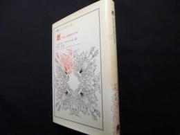 悪: あるいは自由のドラマ (叢書・ウニベルシタス 642)