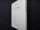 ヒューム政治経済論集