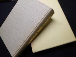 海上保安庁　船艇航空機整備の歩み