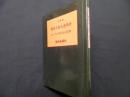 増補版　難波大助大逆事件―虎ノ門で現天皇を狙撃
