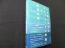 わが国におけるポリヴェーガル理論の臨床応用―トラウマ臨床をはじめとした実践報告集