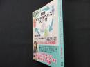 心療内科の臨床心理士が伝える　最新メンタルヘルス入門