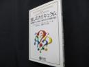 赦しのカリキュラム 奇跡講座について最もよく聞かれる72の質問と答え