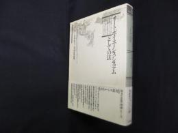 オートポイエーシス・システムとしての法 (ポイエーシス叢書 24)