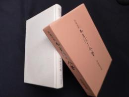 築地回想 かまぼこ今昔