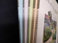 薬草ガーデン講座　テキスト全5冊揃