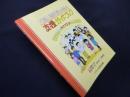 外国人児童生徒のための支援ガイドブック―子どもたちのライフコースによりそって