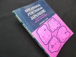 SITUATIONAL FUNCTIONAL JAPANESE　Vol１.DRILLS