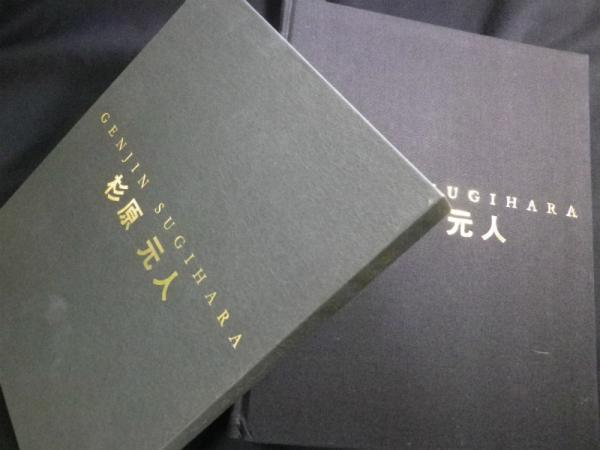 人物による水産教育の歩み―内村鑑三・寺田寅彦・田内森三郎