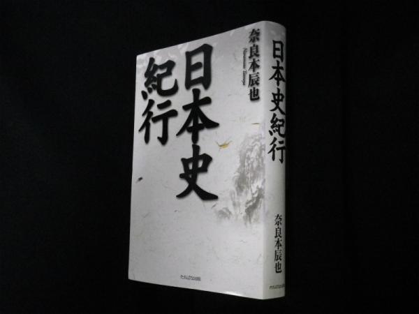 一般外来診療のためのうつ状態の漢方治療松橋俊夫 編 / 株しましま