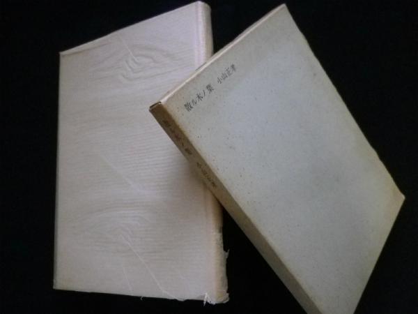 聖霊 : 旧約聖書から現代神学まで(アレスデア・ヘロン 著 ; 関川