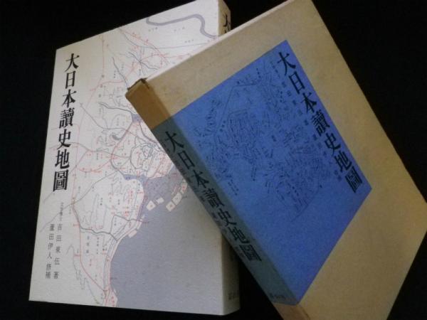 大日本讀史地圖