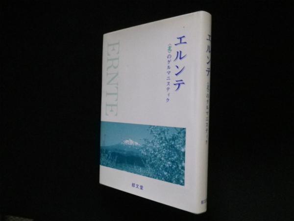 聖霊 : 旧約聖書から現代神学まで(アレスデア・ヘロン 著 ; 関川