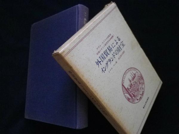 Amazon.co.jp: イングランド銀行: 1950年代から1979年まで