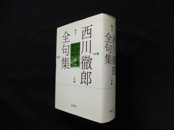 改訂自己催眠術 潜在能力開発法(河野良和) / (株)しましま