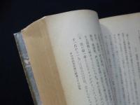 東洋史講座 第15巻