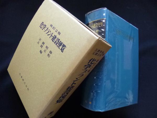 教育研修システム 知識と経験に基づいた社会還元 千代田ユーテック株式会社