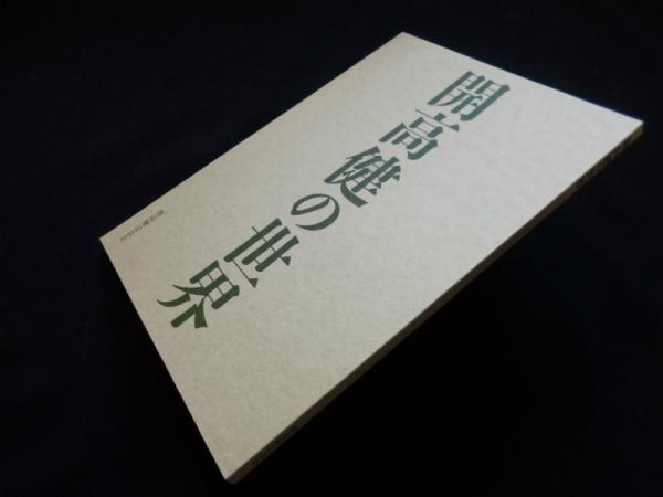 Amazon.co.jp: マス大山カラテスク-ルbox : 真樹 日佐夫: 本