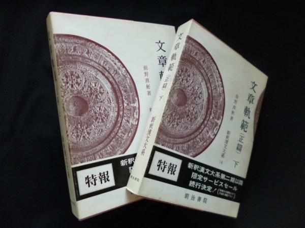 中古】 日英西 情報通信技術用語辞典