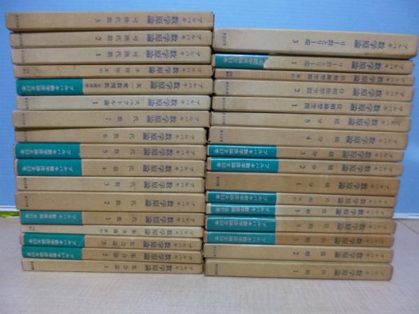 ブルバキ数学原論 37冊揃い(ブルバキ) / 古本、中古本、古書籍の通販は
