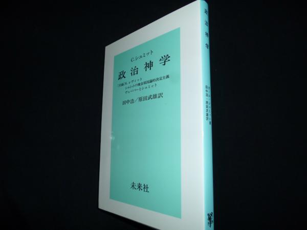 機会原因論