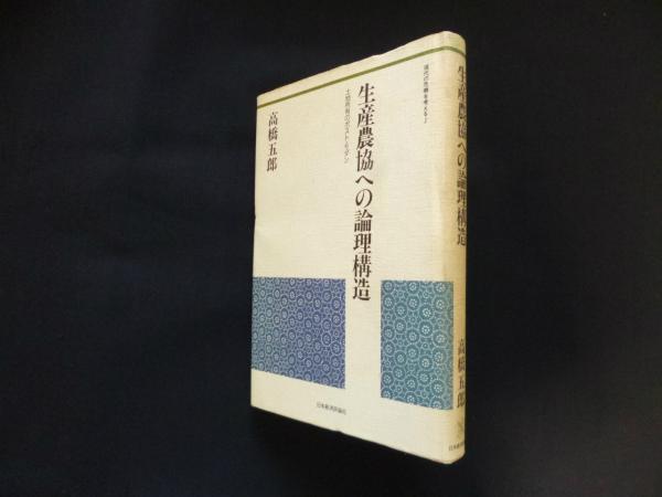 戦後演劇―新劇は乗り越えられたか 増補(菅孝行) / (株)しましま