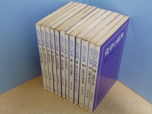 触媒化学 (化学の指針シリーズ) | 岩澤 康裕, 小林 修, 冨重