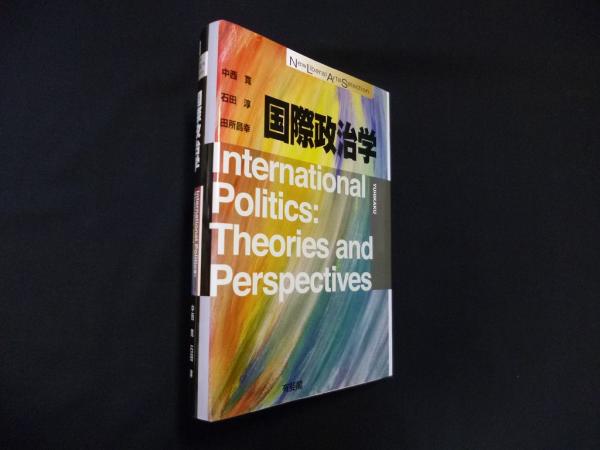 社会学 新版 (New Liberal Arts Selection) | 長谷川 公一, 浜