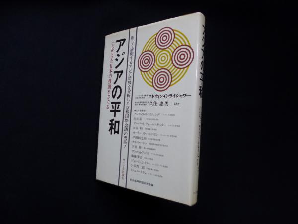 あらかわ外来語学 復刻版(あらかわそおべえ著) / 不死鳥BOOKS