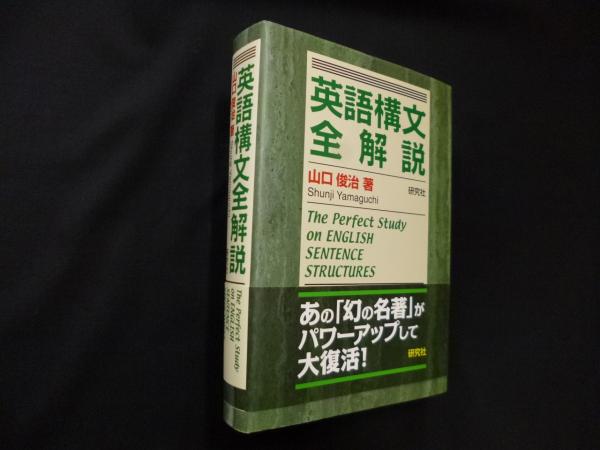 大学入試英作文総合問題集―整序問題から自由英作文まで[解答なし