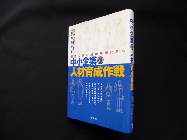 最速 創意工夫 事例