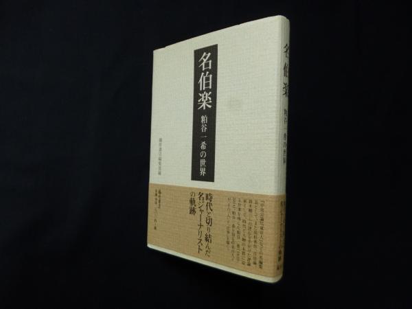 Amazon.co.jp: アピキウスの古代ローマ帝国の料理法: 古代ローマ