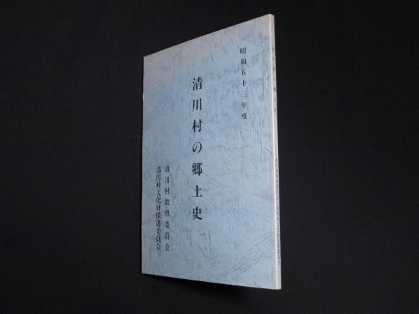 日本地方税制史(丸山高満)　古本、中古本、古書籍の通販は「日本の古本屋」　(株)しましまブックス　日本の古本屋