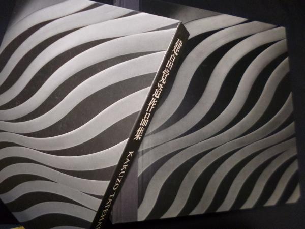 建畠覚造作品集(建畠覚造) / 古本、中古本、古書籍の通販は「日本の